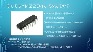 Ymz294 Firstpart