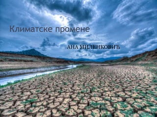 Климатске промене
АНА МИЛЕНКОВИЋ
 