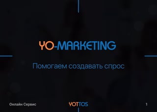 Презентация YOTTOS - Онлайн сервис - YO-MARKETING Solutions 2018