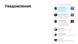 Уведомления
 