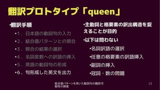 日本語動詞の結合価 | gulatilaw.com