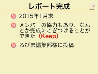 ݩ`
20151?ĩ
Щ`΅f?⤢ꡢʤ
ȤɤˤĤ뤳Ȥ
ǤKeep
Ӥ޾Ͷ
 
