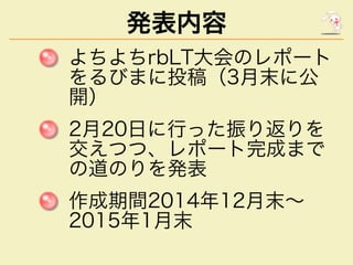 k
rbLTΥݩ`
ӤޤͶ壨3?ĩ˹
_
2?20??ä귵
Ĥġݩ`ɤޤ
εΤk
g201412?ĩ?
20151?ĩ
 