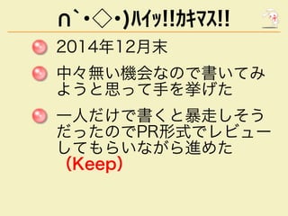 `??)???!!????!!
201412?ĩ
СoCʤΤǕƤ
褦˼ä?򒤤
??Ǖȱ?
äΤPRʽǥӥ`
Ƥ餤ʤM᤿
Keep
 