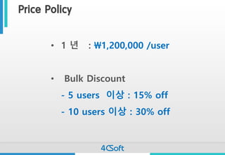 Price Policy 
•1 년: 1,200,000 /user 
•Bulk Discount -5 users 이상: 15% off -10 users 이상: 30% off  
