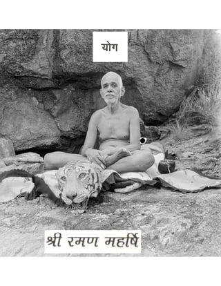 Yoga - Bhagwan Sri Ramana Maharshi Teachings in Hindi 