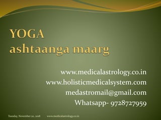 www.medicalastrology.co.in
www.holisticmedicalsystem.com
medastromail@gmail.com
Whatsapp- 9728727959
www.medicalastrology.co.inTuesday, November 20, 2018
 