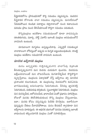 12
eTTÁ<äT, ã+<ÛëT
Bs¡Èø±*ø£s√>∑+ ÁbÕs¡+uÛÑ<äX¯˝À ø=~› düeTj·T+ |ü≥ºe#·TÃqT. eTT~]q
Bs¡Èø±*ø£ s√>±≈£î #ê˝≤ düeTj·T+ |ü≥ºe#·TÃqT. eTqX¯Øs¡+˝À
ù|s¡T≈£îb˛sTTq ø£Twæ‘· |ü<ësêΔT s¡ø±ÔHêﬁ≤˝À qT+∫ ø£D≤qT+∫
eT]j·TT ÁbÕD qT+∫ rdæy˚j·÷+fÒ ø=~›>± düeTj·T+ |ü&ÉT‘·T+~.
ø=ìïeTTÁ<äT Ä|ü‘Yø± düeTj·TeTT˝À ≈£L&Ü yê&Ée#·TÃqT
(‘·‹s¡T>∑T&ÉT, eT÷s¡Ã, Vü‰sYº b{≤ø˘) Ç˝≤+{Ï eTTÁ<äT ÄdüeTj·T+˝ÀH˚
yê&Éedæ ñ+≥Ts~.
e÷eT÷T>± s¡T>∑à‘·T ñqï≥Tº+&çsêe⁄. b|ü⁄Œ&Ó’‘˚ düeT‘·T´‘·
#ê˝≤ø±+>± ˝À|ædüTÔ+<√ n|ü⁄Œ&ÉT Ä s¡T>∑à‘· ã≥ºãj·Te⁄‘·T+~. ø±ã{Ïº
eTTÁ<äT Ä|ü‘Yø± düeTj·÷ìπø yê&Éedæ ñ+≥T+~.
e÷qdæø£ ñ<˚«>±ìøÏ eTTÁ<äT
eTq+ ndü«düú‘·≈£î >∑T¬s’q|ü⁄Œ&ÉT>±ì #ê˝≤ùd|ü⁄ $ÁXÊ+‹
rdüT≈£îqï|ü⁄Œ&ÉT>±ì eTq yÓT<ä&ÉT #·Ts¡T≈£î>± e⁄+&É<äT. yÓT<ä&ÉTqT
ñ‘˚Ô»|üs¡#ê+fÒ eTq u§≥qy˚TqT $T>∑‘êy˚ﬁ¯ﬂMT<ä ø=~›ø=~›>±
düTŒ¤]‡ùdÔ#êT. eTTÁ<äqT @ø±Á>∑‘·‘√ #˚ùdÔ ñ<˚«>±T ‘·–Z e÷qdæø£
Á|üXÊ+‘·‘· ø£T>∑T‘·T+~. á eTTÁ<äe¢ yÓT<ä&ÉT˝Àì ≈£î&çb&ÉeT
uÛ≤>∑eTTeT<Ûä´ nqTdü+<Ûëq+ ô|s¡T>∑T‘·Ts~. Bìe¢ C≤„|üø£X¯øÏÔ
ô|s¡T>∑T‘·T+~, eT‹eTs¡T|ü⁄ ‘·>∑TZ‘·T+~. düè»Hê‘·àø£‘· ô|s¡T>∑T‘·T+~. eTTÁ<äT
eTq eTqdüT‡MT<ä, Ä˝À#·qMT<ä, uÛ≤yêMT<ä @+‘√ Á|üuÛ≤e+ #·÷|ækÕÔsTT.
s√E˝À eTq≈£î ‘Ó*d”‘Ó*j·T≈£î+&É ø=ìï eTTÁ<äT y˚düTÔ+{≤eTT.
ñ<ë.: eTq≈£î ø√|ü+ e∫Ãq|ü⁄Œ&ÉT |æ&çøÏ* _–kÕÔeTT. ñ<ëd”q+>±
e⁄qï|ü⁄Œ&ÉT #˚‘·TT &û˝≤|ü&çb˛‘êsTT. eTq+ rdüT≈£îH˚ XÊ«dü≈£L&Ü eTq
ñ<˚«>±qT e÷s¡TdüTÔ+~. á Ä<ÛäTìø£ j·TT>∑+˝À eTqeTT |ü&ÉT‘·Tqï Ç˝≤+{Ï
u≤<ÛäqT+∫ ‘·|æŒ+#·&ÜìøÏ eTTÁ<äT b+‘√ düVü≤ø£]kÕÔsTT.
 