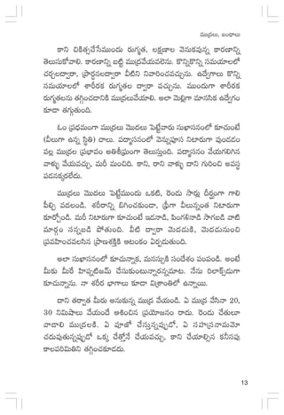 13
eTTÁ<äT, ã+<ÛëT
ø±ì ∫øÏ‘·‡#˚ùdeTT+<äT s¡T>∑à‘·, ø£åD≤ yÓqTø£e⁄qï ø±s¡D≤ìï
‘ÓTdüTø√yê*. ø±s¡D≤ìï ã{Ïº eTTÁ<äy˚j·Te˝…qT. ø=ìïø=ìï düeTj·÷˝À
#·s¡Ã<ë«sê, ÁbÕs¡Δq<ë«sê M{Ïì ìyê]s#·e#·TÃqT. ñ<˚«>±T ø=ìï
düeTj·÷˝À XÊØs¡ø£ s¡T>∑à‘· <ë«sê e#·TÃqT. eTT+<äT>± XÊØs¡ø£
s¡T>∑à‘·qT ‘·–Z+#·&ÜìøÏ eTTÁ<äTy˚j·÷*. n˝≤ yÓT*¢>± e÷qdæø£ ñ<˚«>∑+
≈£L&Ü ‘·>∑TZ‘·T+~.
z+ Á|ü<ÛäeT+>± eTTÁ<äT yÓTT<äT ô|fÒºyês¡T düTU≤düq+˝À ≈£L#·T+fÒ
(MT>± ñqï dæú‹) #êT. |ü<ëàdüq+˝À yÓqTï|üPdü ì{≤s¡T>± e⁄+&É&É+
e¢ eTTÁ<ä Á|üuÛ≤e+ n‹oÁ|òüT+>± ‘ÓTdüTÔ+~. |ü<ëàdüq+ y˚j·T>∑*–q
yêﬁ¯óﬂ y˚j·Te#·TÃ, eTØ eT+∫~. ø±ì, sêì yêﬁ¯óﬂ <ëì >∑T]+∫ nedüú
|ü&Éqø£ÿs¡˝Ò<äT.
eTTÁ<äT yÓTT<äT ô|fÒºeTT+<äT ˇø£{Ï, ¬s+&ÉT kÕs¡T¢ Bs¡È+>± >±*
|”*Ã e<ä+&ç. X¯Øsêìï _–+#·≈£î+&Ü, Á|ò”>± MTqï+‘· ì{≤s¡T>±
≈£Ls√Ã+&ç. eTØ ì{≤s¡T>± ≈£L#·T+fÒ Ç&ÉHê&ç, |æ+>∑[Hê&ç kÕ>∑ã&ç yê{Ï
e÷s¡Z+ düqïã&ç b˛‘·T+~. M{Ï <ë«sê yÓT<ä&ÉTøÏ, yÓT<ä&ÉTqT+∫
Á|üeVæ≤+#·edæq ÁbÕDX¯øÏÔøÏ Ä≥+ø£+ @s¡Œ&ÉT‘·T+~.
n˝≤ düTU≤düq+˝À ≈£L#·THêïø£, eTqdüT‡øÏ dü+<˚X¯+ |ü+|ü+&ç. n+fÒ
MT≈£î MTπs Væ≤|üï{Ï»yéT #˚düT≈£î+≥THêïs¡qïe÷≥. H˚qT ]˝≤ø˘‡&ÉT>±
≈£L#·THêïqT. Hê X¯Øs¡ uÛ≤>±T ≈£L&Ü $ÁXÊ+‹˝À ñHêïsTT.
<ëì ‘·sê«‘· MTs¡T nqT≈£îqï eTTÁ<ä y˚j·T+&ç. @ eTTÁ<ä y˚dæHê 20,
30 ì$TcÕT y˚j·T+<˚ Ä•+∫q Á|üjÓ÷»q+ sê<äT. ¬s+&ÉT #˚‘·T÷
yê&Ü* eTTÁ<äøÏ. @ |üPCÀ #˚düTÔqï|ü⁄Œ&√, @ düVü≤ÁdüHêeTyÓ÷
#·<äTe⁄‘·Tqï|ü⁄Œ&√ ˇø£ÿ #˚‘√ÔH˚ #˚j·Te#·TÃ, ø±ì #˚j·÷*‡q ø£˙dü|ü⁄
ø±|ü]$T‹ì ‘·–Z+#·≈£L&É<äT.
 