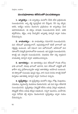 16
eTTÁ<äT, ã+<ÛëT
|ü+#·uÛÑ÷‘êTX¯Øs¡+˝À|ü+#·‘·‘ê«T
1. n–ï‘·‘·«+ :1. n–ï‘·‘·«+ :1. n–ï‘·‘·«+ :1. n–ï‘·‘·«+ :1. n–ï‘·‘·«+ : á n–ï‘·‘·«+ eTq˝Àì y˚&çøÏ X¯Øs¡ Á|üÁøÏj·T≈£î
dü+ã+~Û+∫q~. n–ï Js¡í e´edüΔMT<ä |üì #˚düTÔ+~. Bì e¢ <ä|æŒø£,
Äø£*, nJs¡í+ ne&É+ yÓTT<ä>∑T Á|üÁøÏj·TT á n–ï‘·‘·«+ MT<ä
Ä<Ûës¡|ü&ÉT‘·T+~. á ‘·‘·«+ #·÷|ü⁄≈£î dü+ã+~Û+∫q~ ≈£L&Ü. Äø£*
‘·–Zb˛e&É+, Js¡ís, ˝≤e⁄ M≥ìï{Ïì n–ï‘·‘·« e÷]Œ&ç <ë«sê qj·T+
#˚j·Te#·TÃqT.
2. yêj·TT‘·‘·«+2. yêj·TT‘·‘·«+2. yêj·TT‘·‘·«+2. yêj·TT‘·‘·«+2. yêj·TT‘·‘·«+ : á yêj·TT‘·‘·«+ >∑eTHêìøÏ dü+ã+~Û+∫q~.
eTq X¯Øs¡+˝À Á|üj·T‘·ï+>±H√, nÁ|üj·T‘·ï+>±H√ ø£~˝Ò uÛ≤>±˝À Ç~
ìøÏå|üÔyÓTÆ ñ+≥T+~. n<˚ $<Ûä+>± eTq Ä˝À#·q˝À, Äy˚XÊ˝À eTq
qsê˝Àì $<äT´‘Y Á|üyêVü≤+˝Àq÷ ñ+≥T+~. Ç~ düŒs¡Ù≈£î dü+ã+~Û+∫q~.
ø±ã{Ïº Ç~ #·sêàìøÏ dü+ã+~Û+∫q~. eDT≈£î&ÉT ˝Ò<ë #·s¡à yê´<ÛäTì
yêj·TT‘·‘·« e÷]Œ&ç <ë«sê n~Ûø£$T+#·e#·TÃqT.
3. Äø±X¯‘·‘·«+3. Äø±X¯‘·‘·«+3. Äø±X¯‘·‘·«+3. Äø±X¯‘·‘·«+3. Äø±X¯‘·‘·«+ : á Äø±X¯‘·‘·«+ eTq X¯Øs¡+˝À >=+‘·T ˝À|ü
#Ûê‹ uÛ≤>∑+˝À, ø£&ÉT|ü⁄ uÛ≤>∑+˝À Ç$>±ø£, eTq X¯Øs¡+˝À mø£ÿ&Ó’‘˚ U≤∞
U≤∞>± ñqï Á|ü<˚XÊTHêïjÓ÷ nø£ÿ&É Äø±X¯‘·‘·«+ ÄeVæ≤+∫ ñ+≥T+~.
á ‘·‘ê«‘√ dü+ã+<Ûä+ e⁄qï$ X¯ã›+, <ëì qT+∫ $q&É+ ø±ã{Ïº #Ó$˝À
s¡T>∑à‘·T Äø±X¯‘·‘·« e÷]Œ&ç <ë«sê ìyê]+#· e#·TÃqT.
4. |üèBÛ«‘·‘·«+4. |üèBÛ«‘·‘·«+4. |üèBÛ«‘·‘·«+4. |üèBÛ«‘·‘·«+4. |üèBÛ«‘·‘·«+ : á |üèBÛ«‘·‘·«+ eTq˝Àì #·s¡à+, >√ﬁ¯ó¢, yÓ+Á≥Tø£T,
beTT≈£T, eTè<äT˝≤dæÔ, ø£+&ÉsêT yÓTT<ä>∑Tq$. Ç$ eTq dü÷ú X¯ØsêìøÏ
dü+ã+~Û+∫q$. |üèBÛ«‘·‘·«+ b≈£îÿyÓ’‘˚ X¯Øs¡+ ãs¡Te⁄ b≈£îÿe ne⁄‘·T+~.
‘·≈£îÿyÓ’‘˚ X¯Øs¡+ ãs¡Te⁄ ‘·≈£îÿe ne⁄‘·T+~. düqï>± e⁄+&É&É+, ãV”≤q‘·,
yê´~Û ìs√<Ûäø£ X¯øÏÔ ‘·>∑Z&É+ yÓTT<ä>∑Tq$ |üèBÛ«‘·‘·«+ <ë«sê qj·T+
#˚j·Te#·TÃqT.
 
