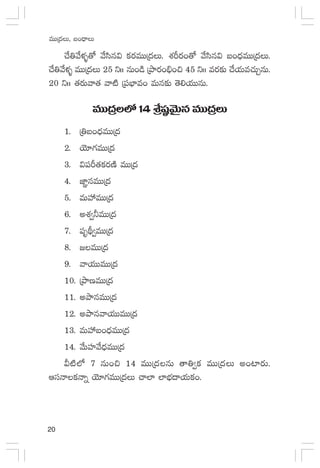20
eTTÁ<äT, ã+<ÛëT
#˚‹y˚ﬁ¯ﬂ‘√ y˚dæq$ ø£s¡eTTÁ<äT. X¯Øs¡+‘√ y˚dæq$ ã+<ÛäeTTÁ<äT.
#˚‹y˚ﬁ¯ﬂ eTTÁ<äT 25 ìˆˆ qT+&ç ÁbÕs¡+_Û+∫ 45 ìˆˆ es¡≈£î #˚j·Te#·TÃqT.
20 ìˆˆ ‘·s¡Tyê‘· yê{Ï Á|üuÛ≤e+ eTq≈£î ‘Ó*j·TTqT.
eTTÁ<ä˝À14ÁX‚wü˜yÓTÆqeTTÁ<äT
1. Á‹ã+<ÛäeTTÁ<ä
2. jÓ÷>∑eTTÁ<ä
3. $|üØ‘·ø£s¡DÏ eTTÁ<ä
4. C≤„qeTTÁ<ä
5. eTVü‰eTTÁ<ä
6. nX¯«˙eTTÁ<ä
7. |üèB∏«eTTÁ<ä
8. »eTTÁ<ä
9. yêj·TTeTTÁ<ä
10. ÁbÕDeTTÁ<ä
11. nbÕqeTTÁ<ä
12. nbÕqyêj·TTeTTÁ<ä
13. eTVü‰ã+<ÛäeTTÁ<ä
14. y˚TVü≤y˚<ÛäeTTÁ<ä
M{Ï˝À 7 qT+∫ 14 eTTÁ<äqT ‘ê‹«ø£ eTTÁ<äT n+{≤s¡T.
ÄdüHêø£Hêï jÓ÷>∑eTTÁ<äT #ê˝≤ ˝≤uÛÑ<ëj·Tø£+.
 