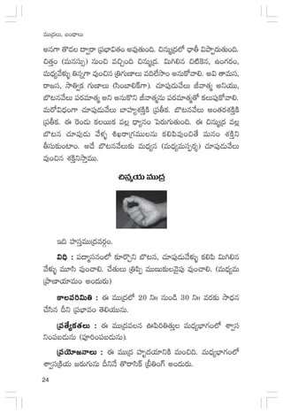 24
eTTÁ<äT, ã+<ÛëT
nq>± ‘=&É <ë«sê Á|üuÛ≤$‘·+ ne⁄‘·T+~. ∫qTàÁ<ä˝À #Ûêr $bÕŒs¡T‘·T+~.
∫‘·Ô+ (eTqdüT‡) qT+∫ e∫Ã+~ ∫qTàÁ<ä. $T–*q ∫{Ï¬øq, ñ+>∑s¡+,
eT<Ûä´y˚ﬁ¯óﬂ ‹qï>± e⁄+∫q Á‹>∑TD≤T e~˝ÒkÕ+ nqTø√yê*. n$ ‘êeTdü,
sê»dü, kÕ‹«ø£ >∑TD≤T (dæ+u≤*ø˘>±). #·÷|ü⁄&ÉTy˚T Jyê‘·à nìj·TT,
u§≥qy˚T |üs¡e÷‘·à nì nqTø=ì Jyê‘·àqT |üs¡e÷‘·à‘√ ø£T|ü⁄ø√yê*.
eTs√$<Ûä+>± #·÷|ü⁄&ÉTy˚T u≤Vü≤´X¯øÏÔøÏ Á|ürø£. u§≥qy˚T n+‘·s¡X¯øÏÔøÏ
Á|ürø£. á ¬s+&ÉT ø£sTTø£ e¢ <Ûë´q+ ô|s¡T>∑T‘·T+~. á ∫qTàÁ<ä e¢
u§≥q #·÷|ü⁄&ÉT y˚ﬁ¯ﬂ •KsêÁ>∑eTTqT ø£*|æe⁄+∫‘˚ eTq+ X¯øÏÔì
rdüT≈£î+{≤s. n<˚ u§≥qy˚T≈£î eT<Ûä´q (eT<Ûä´eTdüŒs¡Ù) #·÷|ü⁄&ÉTy˚T
e⁄+∫q X¯øÏÔìkÕÔeTT.
∫qàj·TeTTÁ<ä
Ç~ Vü≤düÔeTTÁ<äes¡Z+.
$~Û :$~Û :$~Û :$~Û :$~Û : |ü<ëàdüq+˝À ≈£Ls=Ãì u§≥q, #·÷|ü⁄&ÉTy˚ﬁ¯óﬂ ø£*|æ $T–*q
y˚ﬁ¯óﬂ eT÷dæ e⁄+#ê*. #˚‘·TT Á‹|æŒ eTTDT≈£îyÓ’|ü⁄ e⁄+#ê*. (eT<Ûä´eT
ÁbÕD≤j·÷eT+ n+<äTs¡T)
ø±|ü]$T‹ :ø±|ü]$T‹ :ø±|ü]$T‹ :ø±|ü]$T‹ :ø±|ü]$T‹ : á eTTÁ<ä˝À 20 ìˆˆ qT+&ç 30 ìˆˆ es¡≈£î kÕ<Ûäq
#˚dæq Bì Á|üuÛ≤e+ ‘Ó*j·TTqT.
Á|ü‘˚´ø£‘·T :Á|ü‘˚´ø£‘·T :Á|ü‘˚´ø£‘·T :Á|ü‘˚´ø£‘·T :Á|ü‘˚´ø£‘·T : á eTTÁ<äeq }|æ]‹‘·TÔ eT<Ûä´uÛ≤>∑+˝À XÊ«dü
ì+|üã&ÉTqT (|üP]+|üã&ÉTqT).
Á|üjÓ÷»HêT :Á|üjÓ÷»HêT :Á|üjÓ÷»HêT :Á|üjÓ÷»HêT :Á|üjÓ÷»HêT : á eTTÁ<ä Vü≤è<äj·÷ìøÏ eT+∫~. eT<Ûä´uÛ≤>∑+˝À
XÊ«düÁøÏj·T »s¡T>∑TqT BìH˚ ‘=sêdæø˘ Á;‹+>¥ n+<äTs¡T.
 