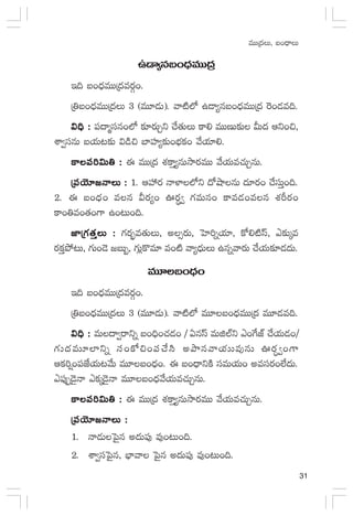 31
eTTÁ<äT, ã+<ÛëT
ñ&Ü´qã+<ÛäeTTÁ<ä
Ç~ ã+<ÛäeTTÁ<äes¡Z+.
Á‹ã+<ÛäeTTÁ<äT 3 (eT÷&ÉT). yê{Ï˝À ñ&Ü´qã+<ÛäeTTÁ<ä ¬s+&Ée~.
$~Û :$~Û :$~Û :$~Û :$~Û : |ü<ëàdüq+˝À ≈£Ls¡TÃì #˚‘·TT ø±* eTTDT≈£î MT<ä Äì+∫,
XÊ«düqT ãj·T≥≈£î $&ç∫ u≤Vü≤´≈£î+uÛÑø£+ y˚j·÷*.
ø±|ü]$T‹ :ø±|ü]$T‹ :ø±|ü]$T‹ :ø±|ü]$T‹ :ø±|ü]$T‹ : á eTTÁ<ä X¯ø±Ô´qTkÕs¡eTT y˚j·Te#·TÃqT.
Á|üjÓ÷»HêT :Á|üjÓ÷»HêT :Á|üjÓ÷»HêT :Á|üjÓ÷»HêT :Á|üjÓ÷»HêT : 1. ÄVü‰s¡ Hêﬁ≤˝Àì <√cÕqT <ä÷s¡+ #˚düTÔ+~.
2. á ã+<Ûä+ eq Ms¡´+ }s¡Δ« >∑eTq+ ø±e&É+eq X¯Øs¡+
ø±+‹e+‘·+>± ñ+≥T+~.
C≤Á>∑‘·ÔT :C≤Á>∑‘·ÔT :C≤Á>∑‘·ÔT :C≤Á>∑‘·ÔT :C≤Á>∑‘·ÔT : >∑s¡“¤e‘·TT, n‡s¡T, ôV≤]ïj·÷, ø√*{Ïdt, b≈£îÿe
s¡ø£Ôb˛≥T, >∑T+&Ó »ãT“, >∑T¢ø=e÷ e+{Ï yê´<ÛäTT ñqïyês¡T #˚j·T≈£L&É<äT.
eT÷ã+<Ûä+
Ç~ ã+<ÛäeTTÁ<äes¡Z+.
Á‹ã+<ÛäeTTÁ<äT 3 (eT÷&ÉT). yê{Ï˝À eT÷ã+<ÛäeTTÁ<ä eT÷&Ée~.
$~Û :$~Û :$~Û :$~Û :$~Û : eT<ë«sêìï ã+~Û+#·&É+ / @qdt eTõ˝Ÿì bsπ>CŸ #˚j·T&É+/
>∑T<äeT÷˝≤ìï dü+ø√∫+|ü#˚dæ nbÕqyêj·TTe⁄qT }s¡Δ«+>±
Äø£]¸+|üCÒj·T≥y˚T eT÷ã+<Ûä+. á ã+<ÛëìøÏ düeTj·T+ nedüs¡+˝Ò<äT.
b|ü⁄Œ&Ó’Hê bø£ÿ&Ó’Hê eT÷ã+<Ûäy˚j·Te#·TÃqT.
ø±|ü]$T‹ :ø±|ü]$T‹ :ø±|ü]$T‹ :ø±|ü]$T‹ :ø±|ü]$T‹ : á eTTÁ<ä X¯ø±Ô´qTkÕs¡eTT y˚j·Te#·TÃqT.
Á|üjÓ÷»HêT :Á|üjÓ÷»HêT :Á|üjÓ÷»HêT :Á|üjÓ÷»HêT :Á|üjÓ÷»HêT :
1. Hê&ÉTô|’q n<äT|ü⁄ e⁄+≥T+~.
2. XÊ«düô|’q, uÛ≤yê ô|’q n<äT|ü⁄ e⁄+≥T+~.
 