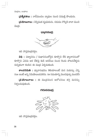 38
eTTÁ<äT, ã+<ÛëT
Á|ü‘˚´ø£‘·T :Á|ü‘˚´ø£‘·T :Á|ü‘˚´ø£‘·T :Á|ü‘˚´ø£‘·T :Á|ü‘˚´ø£‘·T : Hê&ûeT+&É yê´<ÛäT qT+∫ $eTTøÏÔ bı+<äTqT.
Á|üjÓ÷»HêT :Á|üjÓ÷»HêT :Á|üjÓ÷»HêT :Á|üjÓ÷»HêT :Á|üjÓ÷»HêT : yÓHÓïeTTø£ <äè&ÛÉ|ü&ÉTqT. q&ÉTeTT H=|æŒøÏ #ê˝≤ eT+∫
eTTÁ<ä.
<Ûë´qeTTÁ<ä
Ç~ Vü≤düÔeTTÁ<äes¡Z+.
$~Û :$~Û :$~Û :$~Û :$~Û : |ü<ëàdüq+ / düTU≤düq+˝ÀHÓ’q ≈£Ls=Ãì ˝Òø£ <Ûë´Hêdüq+˝À
≈£Ls=Ãì b&ÉeT ns¡ #˚‹ô|’ ≈£î&ç ns¡#˚sTT qT+∫ ¬s+&ÉT u§≥qy˚ﬁ¯ﬂqT
düTìï‘·+>± ø£|æq á eTTÁ<ä @s¡Œ&ÉT‘·T+~.
ø±|ü]$T‹ :ø±|ü]$T‹ :ø±|ü]$T‹ :ø±|ü]$T‹ :ø±|ü]$T‹ : <Ûë´HêqTuÛÑe+ ‘Ó*j·÷+fÒ eTq ej·TdüT‡ bìï
dü+ˆˆ ñ+fÒ nìï ì$TcÕT+&Ée˝…qT. (Ä düeTj·÷ìï $T+∫e⁄Hêï eT+∫<˚)
Á|üjÓ÷»HêT :Á|üjÓ÷»HêT :Á|üjÓ÷»HêT :Á|üjÓ÷»HêT :Á|üjÓ÷»HêT : á eTTÁ<äeq Ä˝À#·qT ‘·–Z eTqdüT‡
ìX¯ÃeTe⁄‘·T+~.
>∑s¡T&ÉeTTÁ<ä
Ç~ Vü≤düÔeTTÁ<äes¡Z+.
 