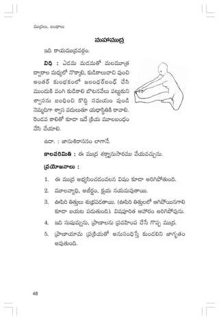 48
eTTÁ<äT, ã+<ÛëT
eTVü‰eTTÁ<ä
Ç~ ø±j·TeTTÁ<äes¡Z+.
$~Û :$~Û :$~Û :$~Û :$~Û : b&ÉeT eT&ÉeT‘√ eTeT÷Á‘·
<ë«sê eT<Ûä´˝À H=ø±ÿ*, ≈£î&çø±T#ê∫ e⁄+∫
n+‘·sY ≈£î+uÛÑø£+˝À »+<ÛäsYã+<Ûé #˚dæ
eTT+<äTøÏ e+– ≈£î&çø±* u§≥qy˚T |ü≥Tº≈£îì
XÊ«düqT ã+~Û+∫ ø=~› düeTj·T+ e⁄+&ç
HÓeTà~>± XÊ«dü e<äTT‘·÷ j·T<Ûëdæú‹øÏ sêyê*.
¬ss&Ée ø±*‘√ ≈£L&Ü Ç<˚ ÁøÏj·T eT÷ã+<Ûä+
y˚dæ #˚j·÷*.
ñ<ë. : C≤qT•sêdüq+ ˝≤>±H˚.
ø±|ü]$T‹ :ø±|ü]$T‹ :ø±|ü]$T‹ :ø±|ü]$T‹ :ø±|ü]$T‹ : á eTTÁ<ä X¯ø±Ô´qTkÕs¡eTT y˚j·Te#·TÃqT.
Á|üjÓ÷»HêT :Á|üjÓ÷»HêT :Á|üjÓ÷»HêT :Á|üjÓ÷»HêT :Á|üjÓ÷»HêT :
1. á eTTÁ<ä nuÛÑ´dæ+#·&É+eq $wü+ ≈£L&Ü n]–b˛‘·T+~.
2. eT÷yê´~Û, nJs¡í+, ø£åj·T qj·TeTe⁄‘êsTT.
3. }|æ] ‹‘·TÔT X¯óÁuÛÑ|ü&É‘êsTT. (}|æ] ‹‘·TÔ˝À Ä–b˛sTTq>±*
≈£L&Ü ãj·T≥ |ü&ÉT‘·T+~). $wü|üP]‘· ÄVü‰s¡+ n]–b˛e⁄qT.
4. Ç~ düTwüßeTïqT, ÁbÕD≤qT Á|üeVæ≤+|ü #˚ùd >=|üŒ eTTÁ<ä.
5. ÁbÕD≤j·÷eT Á|üÁøÏj·T‘√ nqTdü+~ÛùdÔ ≈£î+&É*ì C≤>∑è‘·+
ne⁄‘·T+~.
 