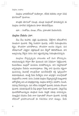 4
eTTÁ<äT, ã+<ÛëT
eTTÁ<äT uÛ≤s¡‘·<˚X¯+˝À ø£+{Ï<ë«sê, X¯Øs¡ø£ ø£<ä*ø£ <ë«sê $$<Ûä
uÛÑ+–eT˝À e⁄+{≤sTT.
‘ê+Á‹ø£ jÓ÷>∑+˝À (eT+Á‘·, j·T+Á‘· eTTÁ<ä‘√ ≈£L&ÉT≈£îqï$) á
eTTÁ<äT e÷qdæø£ |ü]dæú‘·TqT ≈£L&Ü ‘Ó*j·T#˚kÕÔsTT.
ñ<ë. : dü+‘√wü+, <äTsK', ø√|ü+, Á|üXÊ+‘·‘· yÓTT<ä>∑Tq$.
eTTÁ<äT y˚j·T&É+ m˝≤:
y˚T y˚T ø£bÕ*. e‹Ô&ç e⁄+&É≈£L&É<äT. #˚‘√Ô>±ì X¯Øs¡+‘√>±ì
düTuÛÑ+>± e⁄+&Ü*. y˚ﬁ¯óﬂ ìø£&É>± e⁄+&Ée⁄. yê{Ïì ìj·T+Á‹+#·&É+
ø£wüº+. ‘=+<äs¡>± »]–b˛‘êsTT. ‘=+<äs¡>± ndü≥ edüTÔ+~. eTq
X¯Øs¡uÛ≤>∑+˝À bø£ÿ&Ó’Hê e‹Ô&çe⁄+fÒ eTq y˚ﬁ¯ﬂ˝À ‘Ó*dæb˛‘·T+~. ø±ì
nuÛ≤´dü+e¢ y˚ﬁ¯ﬂqT eTq+ eTq Çwüº+e∫Ãq≥T¢ ìj·T+Á‹+#·e#·TÃqT.
eTTÁ<äT y˚düTÔqï|ü⁄Œ&ÉT yê≥+‘·≥ ny˚ e+– b˛e#·TÃqT.
n≥Te+≥T|ü⁄Œ&ÉT ø=~›>± ‘˚&Ü e⁄+≥T+~ eT] @$<Ûäs>± ô|{Ïºe⁄+#ê*.
¬s+&ÉT#˚‘·TT eTTÁ<ä˝À eTqe÷≥ $qø£b˛e#·TÃqT. ø±ì ì‘·´kÕ<Ûäq˝À
nìïeTTÁ<äT y˚j·T&É+ nyê≥e⁄‘êsTT. y˚ﬁ¯óﬂ #ê∫ e⁄+#·&É+ ø£wüº+>±
e⁄+&Ée#·TÃ yÓTT<ä{À¢ ø±Áø£y˚TD≤ eTq#˚‘·T˝À¢øÏ X¯øÏÔ ô|ò¢øÏ‡ãT˝Ÿ>±
‘·j·÷s¡e⁄‘·T+~. ø±ã{Ïº MTs¡T MTy˚ﬁ¯ﬂqT #ê˝≤ C≤Á>∑‘·Ô>± #ê˝≤Áù|eT‘√
eTTÁ<äø√dü+ yê&Ü*. eTq+ b+<äT≈£î eTTÁ<äT y˚düTÔHêïeTqï<˚ eTTK´sø±<äT
Äs√>∑´Ø‘ê´ n~ ˇø£ |ü$Á‘·yÓTÆq>∑Ts¡TÔ. eTTÁ<äT ≈£Ls=Ãì, |ü&ÉTø=ì, ìã&ç,
q&ÉTdü÷Ô y˚j·Te#·TÃqT. eTq X¯Øs¡+ düeTdæú‹˝À e⁄+&Ü*, eT]j·TT Vü‰sTT>±
e⁄+&Ü*. |ü&ÉT≈£îìe⁄+fÒ MT M|ü⁄ |üP]Ô>± H˚≈£î ‘êøÏ e⁄+&Ü*. b≈£îÿeùd|ü⁄
e⁄+&É˝Òø£b˛sTTq|ü⁄Œ&ÉT ‘·ÁøÏ+<ä ~+&ÉT yÓT‘·Ô{Ï |üs¡T|ü⁄ yê&Ée#·TÃqT.
eTTK´yÓTÆq $wüj·T+ MTs¡T #ê˝≤ $ÁXÊs‹˝À Vü‰sTT>± e⁄+&Ü*. eTqX¯øÏÔ
X¯Øs¡+˝À Á|üeVæ≤+#ê+fÒ á >∑eTìø£T #ê˝≤ eTTK´+. MTs¡T
 
