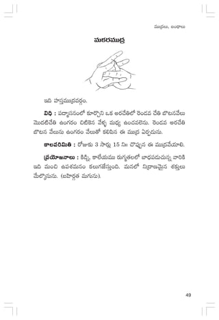 49
eTTÁ<äT, ã+<ÛëT
eTø£s¡eTTÁ<ä
Ç~ Vü≤düÔeTTÁ<äes¡Z+.
$~Û :$~Û :$~Û :$~Û :$~Û : |ü<ëàdüq+˝À ≈£Ls=Ãì ˇø£ ns¡#˚‹˝À ¬s+&Ée #˚‹ u§≥qy˚T
yÓTT<ä{Ï#˚‹ ñ+>∑s¡+ ∫{Ï¬øq y˚ﬁ¯ﬂ eT<Ûä´ ñ+#·e˝…qT. ¬s+&Ée ns¡#˚‹
u§≥q y˚TqT ñ+>∑s¡+ y˚T‘√ ø£*|æq á eTTÁ<ä @s¡Œ&ÉTqT.
ø±|ü]$T‹ :ø±|ü]$T‹ :ø±|ü]$T‹ :ø±|ü]$T‹ :ø±|ü]$T‹ : s√E≈£î 3 kÕs¡T¢ 15 ìˆˆ #=|ü⁄Œq á eTTÁ<äy˚j·÷*.
Á|üjÓ÷»HêT :Á|üjÓ÷»HêT :Á|üjÓ÷»HêT :Á|üjÓ÷»HêT :Á|üjÓ÷»HêT : øÏ&çï, ø±˝Òj·TeTT s¡T>∑à‘·˝À u≤<Ûä|ü&ÉT#·Tqï yê]øÏ
Ç~ eT+∫ ñ|üX¯eTq+ ø£T>∑CÒdüTÔ+~. eTq˝À ìÁ<ëDyÓTÆq X¯≈£îÔT
y˚T˝§ÿqTqT. (ãVæ≤s¡Z‘· eT>∑TqT).
 