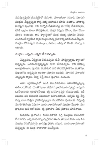 5
eTTÁ<äT, ã+<ÛëT
q&ÉTdüTÔqï|ü⁄Œ&ÉT Áø£eT|ü<äΔ‹˝À q&Éyê*. Á|üXÊ+‘·+>± q&Éyê*. ìT#·Tì
eTTÁ<äT y˚düTÔqï|ü⁄Œ&ÉT ø±ﬁ¯ﬂ eT<Ûä´ uÛÑTC≤+‘· <ä÷s¡+ e⁄+&Ü*. yÓ÷ø±ﬁ¯óﬂ
]˝≤ø˘‡>± e⁄+&Ü*. ø±ì ≈£Ls=Ãì y˚j·T&É+e¢ #ê˝≤ùd|ü⁄ y˚j·Te#·TÃqT.
BìøÏ <Ûë´q+ ≈£L&Ü ‘√&Ée⁄‘·T+~. eTTÁ<ä b|ü⁄Œ&ÉT y˚dæHê, b˝≤ y˚dæHê
|òü*‘·+ ñ+≥T+~. ø±ì <Ûë´qdæú‹˝À eTTÁ<ä jÓTTø£ÿ Á|üuÛ≤e+ yÓT+&ÉT.
b+<äTø£sfÒ XÊ«düMT<ä <Ûë´dü eTTÁ<äjÓTTø£ÿ Á|üuÛ≤yêìï ÇqTeT&ç+|ü#˚düTÔ+~.
eTTÁ<äT y˚ùd≥|ü⁄Œ&ÉT dü+ø£˝≤ŒT, }Vü≤T Ç$e⁄+fÒ ø=+#Ó+ e÷s¡TŒ ñ
+≥T+~.
eTTÁ<äT b|ü⁄Œ&ÉT bø£ÿ&É #˚j·Te#·TÃqT
b|ü⁄Œ&Ó’qqT, bø£ÿ&Ó’qqT #˚j·Te#·TÃqT. {Ï.M. #·÷düTÔqï|ü⁄Œ&ÉT, <Ûë´q+˝À
e⁄qï|ü⁄Œ&ÉT, b<äTs¡T#·÷düTÔqï|ü⁄Œ&ÉT ≈£L&Ü y˚j·Te#·TÃqT. ø±ì M{Ïe¢
n+‘·Á|üjÓ÷»q+ e⁄+&É<äT. b+<äTø£sfÒ eTq X¯Øs¡|ü]dæú‹ ø√|ü+, dü+‘√wü+,
<ÛäTK+˝ÀqT ñqï|ü⁄Œ&ÉT n+‘·>± Á|üuÛ≤e+ ñ+&É<äT. e÷qdæø£ Á|üXÊ+‘·‘·
ñqï|ü⁄Œ&ÉT <Ûë´q+ #˚dü÷Ô y˚ùdÔ eT+∫ Á|üuÛ≤e+ ñ+≥T+~.
ñ<ë: C≤„qeTTÁ<ä˝À ñ+&ç eT+∫$wüj·T+ nqTuÛÑ$düTÔqï≥Tº
}Væ≤+#·Tø=+&ç (dü+‘√wü+>± >∑&É|ü&És/Ä&ÉT≈£î+≥Tqï≥Tº) n|ü⁄Œ&ÉT
ˇø£y˚TqT+∫ sTT+ø=ø£y˚T≈£î X¯øÏÔ Á|üeVæ≤düTÔqï~ >∑eTì+#·ã&ç. ÇB
$wüj·T+ nì uÛÑj·T+ø£s¡ $wüj·T+>± }Væ≤+#·Tø=+&ç. n|ü⁄Œ&ÉT X¯øÏÔ, y˚ﬁ¯ﬂ
eT<Ûä´ #ê˝≤ yÓT*¢>± Á|üeVæ≤düTÔqï≥T¢>± eT+<äø=&ç>± e⁄+≥T+~. Bìïã{Ïº
eTq≈£î ‘Ó*dæ+~ @eTq>± eT+∫ yê‘êes¡D+˝À eTTÁ<äT y˚j·÷*. eTq
uÛ≤eqT eTq Ä˝À#·qT X¯øÏÔ Á|üyêVü≤+ MT<ä Á|üuÛ≤e+ #·÷|ü⁄‘êsTT.
eTqdüT≈£î Á|üXÊ+‘·+ ø£*–+#·&ÜìøÏ ‘·>∑Z eTTÁ<äT eTTs<äT>±
y˚j·Te˝…qT. n|ü⁄Œ&ÉT eTqdüT‡ kÕ«BÛq|ü&ÉT‘·T+~. ‘·s¡Tyê‘· MT≈£î ø±edæq
eTTÁ<äT y˚düTø√e#·TÃqT. <ëìe¢ |òü*‘·+ edüTÔs~. eT+∫ yê‘êes¡Ds˝À
e⁄qï|ü⁄Œ&ÉT á eTTÁ<ä #ê˝≤u≤>± |üì#˚düTÔ+~.
 