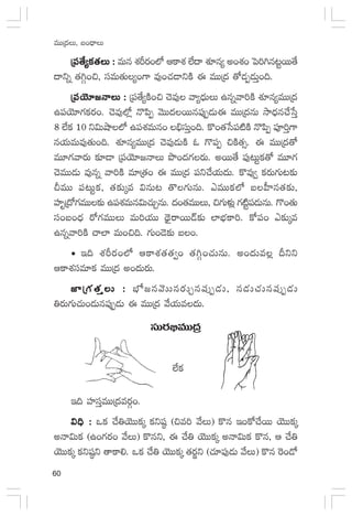 60
eTTÁ<äT, ã+<ÛëT
Á|ü‘˚´ø£‘·T :Á|ü‘˚´ø£‘·T :Á|ü‘˚´ø£‘·T :Á|ü‘˚´ø£‘·T :Á|ü‘˚´ø£‘·T : eTq X¯Øs¡+˝À Äø±X¯ ˝Ò<ë X¯Sq´ n+X¯+ ô|]–q≥ºsTT‘˚
<ëìï ‘·–Z+∫, düeT‘·T´+>± e⁄+#·&ÜìøÏ á eTTÁ<ä ‘√&ÉŒ&ÉTÔ+~.
Á|üjÓ÷»HêT :Á|üjÓ÷»HêT :Á|üjÓ÷»HêT :Á|üjÓ÷»HêT :Á|üjÓ÷»HêT : Á|ü‘˚´øÏ+∫ #Óe⁄ yê´<ÛäTT ñqïyê]øÏ X¯Sq´eTTÁ<ä
ñ|üjÓ÷>∑ø£s¡+. #Óe⁄˝À¢ H=|æŒ yÓTT<äsTTq|ü⁄Œ&ÉTá eTTÁ<äqT kÕ<Ûäq#˚ùdÔ
8 ˝Òø£ 10 ì$TcÕ˝À ñ|üX¯eTq+ _ÛdüTÔ+~. ø=+‘·ùd|ü{ÏøÏ H=|æŒ |üP]Ô>±
qj·TeTe⁄‘·T+~. X¯Sq´eTTÁ<ä #Óe⁄&ÉTøÏ z >=|üŒ ∫øÏ‘·‡. á eTTÁ<ä‘√
eT÷>∑yês¡T ≈£L&Ü Á|üjÓ÷»HêT bı+<ä>∑s¡T. nsTT‘˚ |ü⁄≥Tºø£‘√ eT÷>∑
#ÓeTT&ÉT e⁄qï yê]øÏ e÷Á‘·+ á eTTÁ<ä |üì#˚j·T<äT. ø=e⁄« ø£s¡T>∑T≥≈£î
NeTT |ü≥Tºø£, ‘·≈£îÿe $qT≥ ‘=>∑TqT. beTTø£˝À ãV”≤q‘·≈£î,
Vü≤èÁ<√>∑eTT≈£î ñ|üX¯eTq$T#·TÃqT. <ä+‘·eTTT, ∫>∑Tﬁ¯ó¢ >∑{Ïº|ü&ÉTqT. >=+‘·T
dü+ã+<Ûä s√>∑eTTT eT]j·TT <∏Ó’sêsTT&é≈£î ˝≤uÛÑø±]. ø√|ü+ b≈£îÿe
ñqïyê]øÏ #ê˝≤ eT+∫~. >∑T+&Ó≈£î ã+.
• Ç~ X¯Øs¡+˝À Äø±X¯‘·‘·«+ ‘·–Z+#·TqT. n+<äTe¢ Bìì
Äø±X¯düe÷ø£ eTTÁ<ä n+<äTs¡T.
C≤Á>∑‘·ÔT :C≤Á>∑‘·ÔT :C≤Á>∑‘·ÔT :C≤Á>∑‘·ÔT :C≤Á>∑‘·ÔT : uÛÀ»qyÓTTqs¡TÃq|ü⁄Œ&ÉT, q&ÉT#·Tq|ü⁄Œ&ÉT
‹s¡T>∑T#·T+&ÉTq|ü⁄Œ&ÉT á eTTÁ<ä y˚j·Te<äT.
düTs¡_ÛeTTÁ<ä
˝Òø£
Ç~ Vü≤düÔeTTÁ<äes¡Z+.
$~Û :$~Û :$~Û :$~Û :$~Û : ˇø£ #˚‹jÓTTø£ÿ ø£ìwü˜ (∫e] y˚T) ø=q Ç+ø√#˚sTT jÓTTø£ÿ
nHê$Tø£ (ñ+>∑s¡+ y˚T) ø=qì, á #˚‹ jÓTTø£ÿ nHê$Tø£ ø=q, Ä #˚‹
jÓTTø£ÿ ø£ìwü˜ì ‘êø±*. ˇø£ #˚‹ jÓTTø£ÿ ‘·s¡®ì (#·÷|ü⁄&ÉT y˚T) ø=q ¬s+&√
 