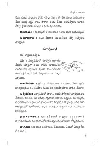 61
eTTÁ<äT, ã+<ÛëT
#˚sTT jÓTTø£ÿ eT<Ûä´eT+ ø=qì (eT<Ûä´ y˚T), á #˚‹ jÓTTø£ÿ eT<Ûä´eT+ Ä
#˚sTT jÓTTø£ÿ ‘·s¡®ì ø=qì ‘êø±*. ¬s+&ÉT #˚‘·T n+>∑TcÕ˜qT (u§≥q
y˚ﬁ¯óﬂ) Á|ò”>± e~* y˚j·÷* / ø£*|æ e⁄+#·e˝…qT.
ø±|ü]$T‹ :ø±|ü]$T‹ :ø±|ü]$T‹ :ø±|ü]$T‹ :ø±|ü]$T‹ : á eTTÁ<ä˝À 30ìˆˆ qT+&ç 45ìˆˆ es¡≈£î ñ+&Ée#·TÃqT.
Á|üjÓ÷»HêT :Á|üjÓ÷»HêT :Á|üjÓ÷»HêT :Á|üjÓ÷»HêT :Á|üjÓ÷»HêT : ‘Ó*$ ‘˚≥qT ô|+#·T‘·T+~. ø°ﬁ¯ﬂ H=|ü⁄ŒqT
‘·–ZdüTÔ+~.
dü÷s¡´eTTÁ<ä
Ç~ Vü≤düÔeTTÁ<äes¡Z+.
$~Û :$~Û :$~Û :$~Û :$~Û : |ü<ëàdüq+˝À ≈£Ls=Ãì ñs>∑s¡+
y˚TqT |üP]Ô>± e+∫ ø=qqT u§≥qy˚T
yÓTT<äj˚T´ kÕúq+˝À e⁄+∫ u§≥qy˚T‘√
ñ+>∑s¡|ü⁄y˚T yÓqTø£ düŒ]Ù+∫q á eTTÁ<ä
@s¡Œ&ÉTqT.
ø±|ü]$T‹ :ø±|ü]$T‹ :ø±|ü]$T‹ :ø±|ü]$T‹ :ø±|ü]$T‹ : Áø£eT+ ‘·|üŒ≈£î+&Ü ñ<äj·T+, kÕj·T+Á‘·+
dü÷s¡´eTTÁ<äqT 15 ì$TcÕ qT+∫ 20 ìeTTcÕbÕ≥T kÕ<Ûäq #˚j·÷*.
Á|ü‘˚´ø£‘·T :Á|ü‘˚´ø£‘·T :Á|ü‘˚´ø£‘·T :Á|ü‘˚´ø£‘·T :Á|ü‘˚´ø£‘·T : |ü<ëàdüq+˝À ≈£Ls=Ãì ¬s+&ÉT Vü≤kÕÔ‘√ dü÷s¡´eTTÁ<äqT
#˚j·T≥+ eT+∫~. Ç~ ãs¡Te⁄ ‘·>∑Z&ÜìøÏ düVü‰j·T |ü&ÉTÔ+~. á eTTÁ<äqT
kÕ<Ûäq#˚düTÔ+&É>± <∏Ó’sêsTT&é Á>∑+<ÛäT˝Àì ì]à‘·yÓTÆq πø+Á<ä+ô|’ ˇ‹Ô&ç ø£*–
(Ä≈£î´Áô|wüsY <∏Ós¡|”˝≤>∑) n~Ûø£ ãs¡Te⁄qT ‘·–Z+#·{≤ìøÏ #·Ts¡T≈£î>±
|üì#˚düTÔ+~.
ÁÁÁÁÁ|||||üüüüüjjjjjÓ÷»HêT :Ó÷»HêT :Ó÷»HêT :Ó÷»HêT :Ó÷»HêT : Ç~ X¯Øs¡+˝À ø=e⁄«qT ‘·–Z+#·{≤ìøÏ
kÕj·T|ü&ÉT‘·T+~. e÷qdæø±+<√ﬁ¯qqT ‘·–Z+#·&É+˝À ≈£L&Ü ‘√&ÉŒ&ÉT‘·T+~.
C≤Á>∑‘·ÔT :C≤Á>∑‘·ÔT :C≤Á>∑‘·ÔT :C≤Á>∑‘·ÔT :C≤Á>∑‘·ÔT : á eTTÁ<ä ãV”≤qTT #˚j·Te<äT. b+&É˝À b≈£îÿeùd|ü⁄
#˚j·Tsê<äT.
 