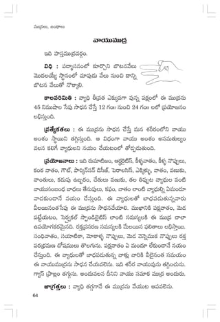 64
eTTÁ<äT, ã+<ÛëT
yêj·TTeTTÁ<ä
Ç~ Vü≤düÔeTTÁ<äes¡Z+.
$~Û :$~Û :$~Û :$~Û :$~Û : |ü<ëàdüq+˝À ≈£Ls=Ãì u§≥qy˚T
yÓTT<äj˚T´ kÕúq+˝À #·÷|ü⁄&ÉT y˚T qT+∫ <ëìï
u§≥q y˚T‘√ H=ø±ÿ*.
ø±|ü]$T‹ :ø±|ü]$T‹ :ø±|ü]$T‹ :ø±|ü]$T‹ :ø±|ü]$T‹ : yê´~Û rÁe‘· b≈£îÿe>± e⁄qï |üø£å+˝À á eTTÁ<äqT
45 ìeTTcÕ ùd|ü⁄ kÕ<Ûäq #˚ùdÔ 12 >∑+ˆˆ qTs∫ 24 >∑+ˆˆ ˝À Á|üjÓ÷»q+
_ÛdüTÔ+~.
Á|ü‘˚´ø£‘·T :Á|ü‘˚´ø£‘·T :Á|ü‘˚´ø£‘·T :Á|ü‘˚´ø£‘·T :Á|ü‘˚´ø£‘·T : á eTTÁ<äqT kÕ<Ûäq #˚ùdÔ eTq X¯Øs¡+˝Àì yêj·TT
n+X¯+ kÕúsTTì ‘·–ZdüTÔ+~. Ä $<Ûä+>± yêj·TT n+X¯+ ndüeT‘·T´+
eq ø£*π> yê´<ÛäTì qj·T+ #˚j·T≥+˝À ‘√&ÉŒ&ÉT‘·T+~.
Á|üjÓ÷»HêT :Á|üjÓ÷»HêT :Á|üjÓ÷»HêT :Á|üjÓ÷»HêT :Á|üjÓ÷»HêT : Ç~ s¡Te÷{Ï»+, Äs¡Δ¬s’{Ïdt, ø°ﬁ¯ﬂyê‘·+, ø°ﬁ¯ﬂ H=|ü⁄ŒT,
ø£+sƒ¡ yê‘·+, >ö{Ÿ, bÕ]ÿHédüHé &çd”CŸ, ô|sêdædt, bøÏÿﬁ¯óﬂ, yê‘·+, eDT≈£î,
yê+‘·TT, ø£&ÉT|ü⁄ ñã“s¡+, #˚‘·TT eDT≈£î, ‘· ‹|ü⁄Œ≥ yê´<ÛäT e+{Ï
yêj·TTdü+ã+<Ûä u≤<ÛäT ‘˚qT|ü⁄T, ø£|òü+, yê‘·+ ˝≤+{Ï yê´<ÛäT*ï @eT+<ä÷
yê&É≈£î+&ÜH˚ qj·T+ #˚düTÔ+~. á yê´<ÛäT‘√ u≤<Ûä|ü&ÉT‘·Tqïyês¡T
MsTTq+‘·ùd|ü⁄ á eTTÁ<äqT kÕ<Ûäq#˚j·÷*. eTTU≤ìøÏ |üø£åyê‘·+, yÓT&É
|üfÒºj·T≥+, ôds¡Ì«ø£˝Ÿ kÕŒ+&ç˝…’{Ïdt ˝≤+{Ï düeTdü´øÏ á eTTÁ<ä #ê˝≤
ñ|üjÓ÷>∑ø£s¡yÓTÆq~. s¡ø£ÔÁ|üdüs¡D düeTdü´øÏ y˚TsTTq |òü*‘êT _ÛkÕÔsTT.
dü+~Ûyê‘·+, düj·÷{Ïø±, yÓ÷ø±ﬁ¯ﬂ H=|ü⁄ŒT, yÓT&É yÓHÓïeTTø£ H=|ü⁄ŒT s¡ø£Ô
|üs¡ÁuÛÑeTD <√wüeTTT ‘=>∑TqT. |üø£åyê‘·+ @ eT+<ä÷ ˝Ò≈£î+&ÜH˚ qj·T+
#˚düTÔ+~. á yê´<ÛäT‘√ u≤<Ûä|ü&ÉT‘·Tqï yêﬁ¯ó¢ yê]øÏ M˝…’q+‘· düeTj·T+
á yêj·TTeTTÁ<äqT kÕ<Ûäq #˚j·Te˝…qT. Ç~ X¯Øs¡ yêj·TTe⁄qT ‘·–Z+#·TqT.
>±´dt ÁbÕã¢+ ‘·>∑TZqT. n+<äTeq Bìì yêj·TT düe÷ø£ eTTÁ<ä n+<äTs¡T.
C≤Á>∑‘·ÔT :C≤Á>∑‘·ÔT :C≤Á>∑‘·ÔT :C≤Á>∑‘·ÔT :C≤Á>∑‘·ÔT : yê´~Û ‘·>∑Z>±H˚ á eTTÁ<äqT y˚j·TT≥ Ä|üe˝…qT.
 