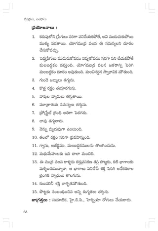 68
eTTÁ<äT, ã+<ÛëT
Á|üjÓ÷»HêT :Á|üjÓ÷»HêT :Á|üjÓ÷»HêT :Á|üjÓ÷»HêT :Á|üjÓ÷»HêT :
1. ø£&ÉT|ü⁄˝Àì Áù|>∑TT dü]>± |üì#˚j·Tø£b˛‘˚, n$ eTT&ÉT#·T≈£îb˛sTT
eTTﬁ¯óﬂ |ü&É‘êsTT. jÓ÷>∑eTTÁ<ä eq á düeTdü´ì <ä÷s¡+
#˚düTø√e#·TÃ.
2. ô|<äÁ›ù|>∑TT eTT&ÉT#·Tø√e&É+ $|ü⁄Œø√e&É+ dü]>± |üì #˚j·Tø£b˛‘˚
eTã<äΔø£+ edüTÔ+~. jÓ÷>∑eTTÁ<ä eq »sƒ¡sê–ï ô|]–
eTã<äΔø£+ <ä÷s¡+ ne⁄‘·T+~. eT$düs¡®q kÕ«uÛ≤$ø£ eTÚ‘·T+~.
3. >∑T+&Ó »ãT“T ‘·>∑TZqT.
4. ø=‘·Ô s¡ø£Ô+ ‘·j·÷s¡>∑TqT.
5. yê|ü⁄ yê´<ÛäTT ‘·>∑TZ‘êsTT.
6. eT÷Á‘êX¯j·T düeTdü´T ‘·>∑TZqT.
7. Áb˛Áùdº{Ÿ Á>∑+~Û n‹>± ô|s¡>∑<äT.
8. ˝≤e⁄ ‘·>∑TZ‘ês¡T.
9. yÓqTï eTè<äTe⁄>± ñ+≥T+~.
10. ‘·˝À s¡ø£Ô+ dü]>± Á|üeVæ≤düTÔ+~.
11. >±´düT, nJs¡íeTT, eTã<äΔø£eTTqT ‘=–+#·TqT.
12. eT<ÛäTy˚TVüQ≈£î Ç~ #ê˝≤ eT+∫~.
13. á eTTÁ<ä eq ø±ﬁ¯ﬂ≈£î s¡ø£ÔÁ|üdüs¡D ‘·–Z bı≥º≈£î, ø£{Ï uÛ≤>±≈£î
eT[ﬂ+#·&É+<ë«sê, Ä uÛ≤>±T |üì#˚ùd X¯øÏÔ ô|]– nH˚ø£s¡ø±
˝…’+–ø£ yê´<ÛäTT ‘=>∑TqT.
14. ≈£î+&É*˙ X¯øÏÔ C≤>∑è‘·eTÚ‘·T+~.
15. bı≥º≈£î dü+ã+~Û+∫q nìï s¡T>∑à‘·T ‘·>∑TZqT.
C≤Á>∑‘·ÔT :C≤Á>∑‘·ÔT :C≤Á>∑‘·ÔT :C≤Á>∑‘·ÔT :C≤Á>∑‘·ÔT : düj·÷{Ïø£, ôV’≤._.|æ., ôV≤]ïj·÷ s√>∑TT #˚j·Tsê<äT.
 
