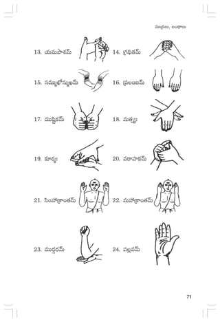 71
eTTÁ<äT, ã+<ÛëT
13. j·TeTbÕX¯yéT 14. Á>∑~∏‘·yéT
15. düeTTàUÀqTàKyéT 16. Á|ü+ãyéT
17. eTTwæºø£yéT 18. eT‘·‡´'
19. ≈£Ls¡à' 20. esêVü≤ø£yéT
21. dæ+Vü‰Áø±s‘·yéT 22. eTVü‰Áø±+‘·yéT
23. eTT<äZs¡yéT 24. |ü¢eyéT
 
