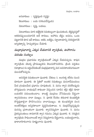 7
eTTÁ<äT, ã+<ÛëT
nqu≤*»+ : düèwæºdüTÔ+~ (düèwæº)
¬ø≥u≤*»+ : j·T (q•+|ü#˚düTÔ+~)
yÓT≥u≤*»+ : düèwæº, j·TT.
yÓT≥u≤*»+ e÷] ñc˛ºÁ>∑‘· düeT‘·T´+>± e⁄+#·T‘·T+~, Js¡íe´edüú˝À
Äø£*<ä|ü⁄ŒT+&É{≤ìøÏ n<˚ ø±s¡D+. ÄVü‰s¡+ Js¡í+ ne&É+, ˇ+≥
|ü≥º&ÜìøÏ ≈£L&É Ç<˚ ø±s¡Ds. Äø£*, nJs¡í+, dü÷úø±j·÷ìï dü]~<ä›&ÜìøÏ
n–ï‘·‘ê«ìï ôV≤#·TÃ‘·>∑TZT #˚j·÷*.
eTTÁ<ëÁ|üuÛ≤yêìï b≈£îÿe #˚j·T&ÜìøÏ XÊ«düÁøÏj·T, }Vü‰>±q+
eT]j·TT dü+ø£Œ+
eTTÁ<ä Á|üuÛ≤eeTT XÊ«düÁøÏj·T‘√ b≈£îÿe #˚j·Te#·TÃqT. ø±e⁄q
XÊ«düÁøÏj·T jÓTTø£ÿ ÁbÕeTTK´‘·qT ‘ÓTdüTø=qe˝…qT. ÁøÏ+~ |ü<ä›‘·T
(dü÷Á‘êT) qT ns¡Δ+#˚düT≈£î+fÒ eTTÁ<äÁ|üuÛ≤yêìï eTq nedüsê≈£qT>∑TD+>±
eT#·Tø√e#·TÃqT.
Ädüqdæú‹ düeT‘·T+>± e⁄+&Ü*. #˚‘·TT 1. n+>∑Tﬁ¯ﬂ X¯Øs¡+ qT+∫
<ä÷s¡+>± e⁄+&Ü*. á dæú‹˝À n+‘·s¡ düeT‘·T´+ eTqHê&ûeT+&É+
MT<ä Á>∑+<ÛäTMT<ä Á|üuÛ≤e+ #·÷|ü⁄‘·T+~. 2. eTq+ XÊ«dü e~˝Ò≥|ü⁄Œ&ÉT
u§>∑TZ|ü⁄TdüT yêj·TTe⁄H˚ ø±≈£î+&Ü yÓ∫Ã+∫q (yê&çq X¯øÏÔ) X¯øÏÔì ≈£L&Ü
ãj·T{ÏøÏ e<äTT‘·T+{≤+. ø±ã{Ïº eTTÁ<äT y˚ùdeTT+<äT Bs¡È+>±
XÊ«düe<ä≥+ #ê˝≤ eTTK´+. 3. |üPs¡ø£ πs#·ø£ ‘·s¡Tyê‘· ≈£î+uÛÑø£dæú‹
ø=~›ø£åD≤˝…’Hê bı&ç–+#·&É+ #ê˝≤eTTK´s. á ≈£î+uÛÑø£dæú‹ eq
n+‘·sYX¯≈£îÔT nìïs¡ø±T>± eè~Δ#Ó+<äT‘êsTT. 4. eTTÁ<äy˚düTÔqï|ü⁄Œ&ÉT
eTqdüT‡ Á|üXÊ+‘·+>± e⁄+&Ü*. XÊ«düHÓeTà~>± e⁄+&Ü*. 5. eTq+
#Ó’‘·q´es‘·T+ ø±e&ÜìøÏ XÊ«dü >∑eTq+ b≈£îÿe e⁄+&Ü*. 6. dü]jÓÆTq
XÊ«düÁøÏj·T kÕ~Û+#ê+fÒ XÊ«dü HÓeTà~>±qT Bs¡È+>±qT, j·Tã<äΔ+>±qT,
<ÛësêyêVæ≤ø£+>±qT dü÷ø£åà+>±qT e⁄+&Ü*.
 