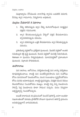 8
eTTÁ<äT, ã+<ÛëT
eTTÁ<ë<Ûë´q+ #˚ùdeTT+<äT #ê˝≤kÕs¡T¢ XÊ«düqT ãj·T{ÏøÏ e<ä˝≤*.
Bìe¢ XÊ«dü >±&ÛÉ+>±qT, HÓeTà~>±qT ne⁄‘·T+~.
eTTÁ<äT y˚j·T&ÜìøÏ 3 $<ÛëHêT
1. y˚ﬁ¯óﬂ ø£*|æq|ü⁄Œ&ÉT <Ûë´dü y˚ﬁ¯óﬂ ø£dæq#√≥e⁄+∫ dü÷ø£åàyÓTÆq
e‹Ô&çì >∑eTìs#ê*.
2. XÊ«dü rdüT≈£î+≥Tqï|ü⁄Œ&ÉT y˚ﬁ¯ﬂ˝À e‹Ô&ç rdüT≈£îsêe&É+
XÊ«düe~*q|ü⁄Œ&ÉT e<ä&É+.
3. XÊ«dü e~*q|ü⁄Œ&ÉT ˇ‹Ô&ç rdüT≈£îsêe&É+ XÊ«dü rdüT≈£îqï|ü⁄Œ&ÉT
e<ä&É+.
Á|ü‹jÓTTø£ÿ |ü<äΔ‹˝ÀqT Á|ü‘˚´ø£‘· e⁄+≥T+~. yÓTT<ä{Ï |ü<ä›‹˝À ns‘·s¡
düeT‘·T´‘· X¯øÏÔ eè~Δ e⁄+≥T+~. ¬s+&Ée |ü<äΔ‹˝À eTqX¯øÏÔ ô|s¡T>∑T‘·T+~.
Refresh >± e⁄+&É&É+ kÕ<Ûä´eTe⁄‘·T+~. eT÷&Ée|ü<äΔ‹˝À Á|üXÊ+‘·+>±
e⁄+≥Ts~. $ÁXÊ+‹ <=s¡T≈£î‘·T+~.
}Vü‰>±HêT
eTq }Vü≤T, Ä˝À#·qT, |ü]dæú‘·TqTã{Ïº eTq u≤Vü≤´ |ü]dæú‘·TT
s¡÷|ü⁄~<äT›≈£î+{≤sTT. ø±ã{Ïº eTq n+‘·sYdü«s¡÷bÕqT eTq düs‘√wü+
ø√dü+ eTq|üqT˝À $»j·T+ø√dü+, eT+∫ dü+ã+<ÛëT eè~Δ#˚düTø√e&É+
ø√dü+ eTq≈£î neø±X¯+e⁄s~. ø±ã{Ïº <äè&ÛÉqeTàø£+, $eø£å‘· (eT+∫ #Ó&ÉTT
‘ÓTdüTø√e&É+) ô|+#·Tø√e&É+ eTTK´+. ø±ã{Ïº ∫qï ∫qï $Cj·÷qT
kÕ~ÛùdÔ ô|<ä› $»j·÷qT ≈£L&Ü kÕ~Û+#· e#·TÃqT. eTq+ HÓeTà~>±
Ä‘·àôdú´sê´ìï ô|s#·Tø√e#·TÃqT.
nsTT‘˚ #ê˝≤eT+~ á Á|ü|ü+#·+˝À eT+∫H˚ ePVæ≤ùdÔ, nq>± n+<äs¡÷
düTKXÊ+‘·T‘√ eT]j·TT ÁbÕDÏø√{Ï Vü‰sTT>± e⁄+&Üì }Væ≤ùdÔ Á|ü|ü+#·+
nqT≈£îqï≥Tº>±H˚ u≤>∑T|ü&ÉT‘·Ts~.
 