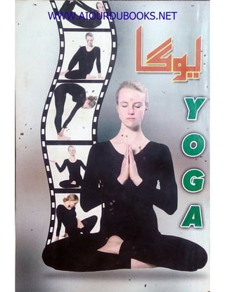 Yoga www.aiourdubooks.net