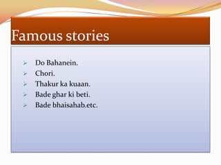 Famous storiesDo Bahanein.