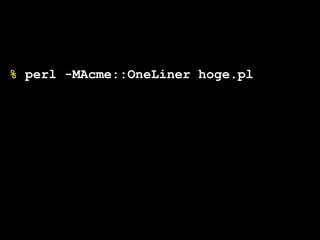 % perl -MAcme::OneLiner hoge.pl
 