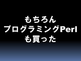 CAPとBASEとEventually Consistent