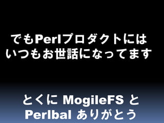 CAPとBASEとEventually Consistent