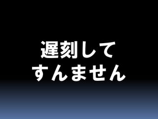 CAPとBASEとEventually Consistent