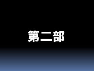 CAPとBASEとEventually Consistent