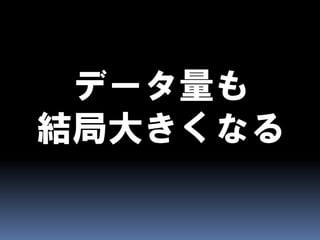 CAPとBASEとEventually Consistent
