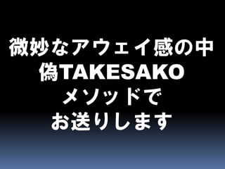 CAPとBASEとEventually Consistent