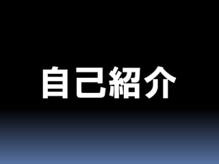 CAPとBASEとEventually Consistent