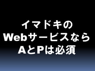 CAPとBASEとEventually Consistent