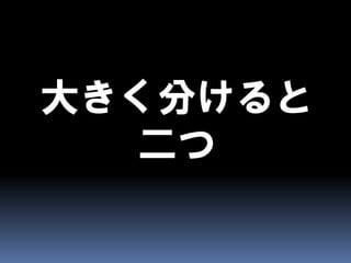 CAPとBASEとEventually Consistent
