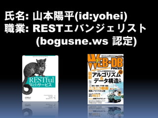 CAPとBASEとEventually Consistent