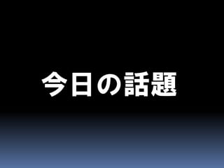 CAPとBASEとEventually Consistent