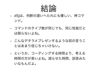 Vimエディタで行を削除する方法