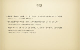 Yokohamagrouppp 1017