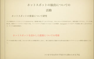    
             foursquare




        11
 