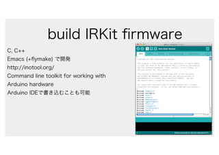 IRKitの作り方