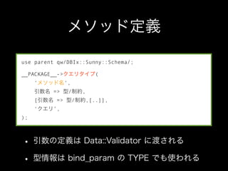 use parent qw/DBIx::Sunny::Schema/;

__PACKAGE__->                   (
     '          ',
          =>     /       ,
     [     =>        /       ,[..]],
     ‘    ’,
);
 