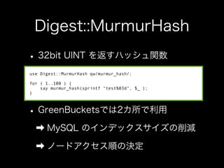 use Digest::MurmurHash qw/murmur_hash/;

for ( 1..100 ) {
    say murmur_hash(sprintf "test%03d", $_ );
}
 
