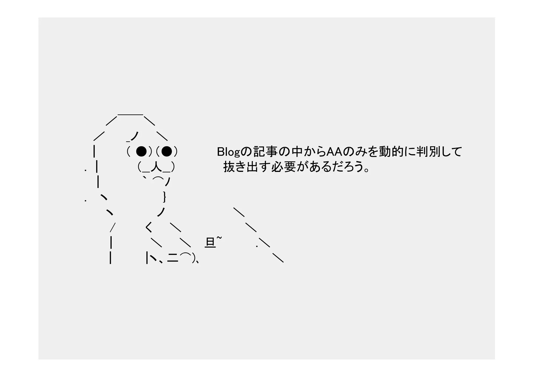 HTML::AAFind in Yokohama.pm #4